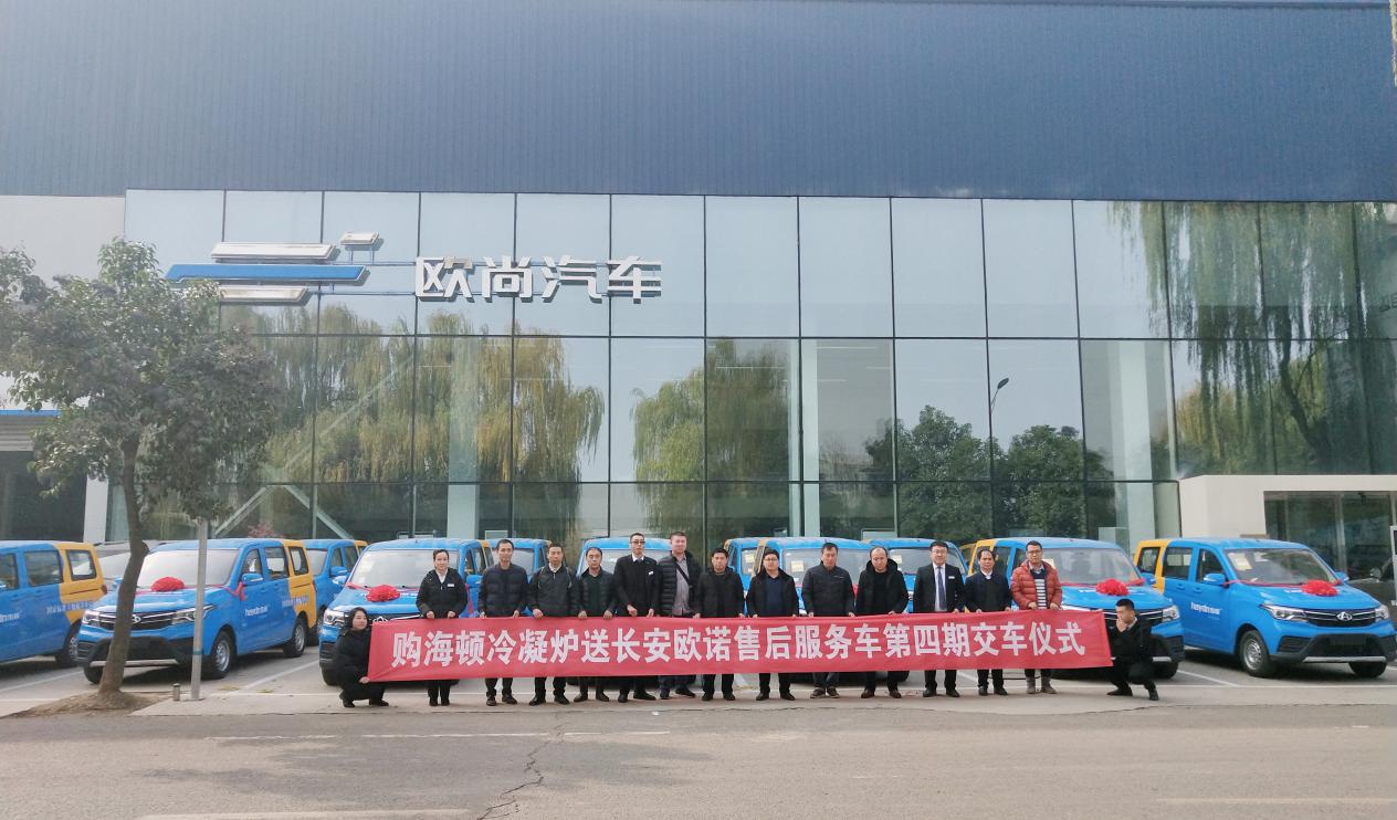 海頓壁掛爐第四期送車活動圓滿結(jié)束，助力代理商搶占市場