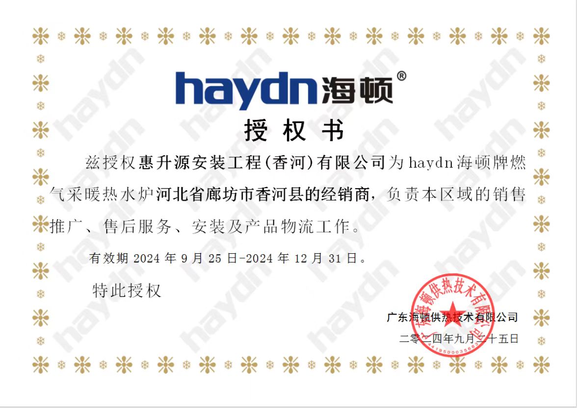 經銷商授權1 (1).jpg